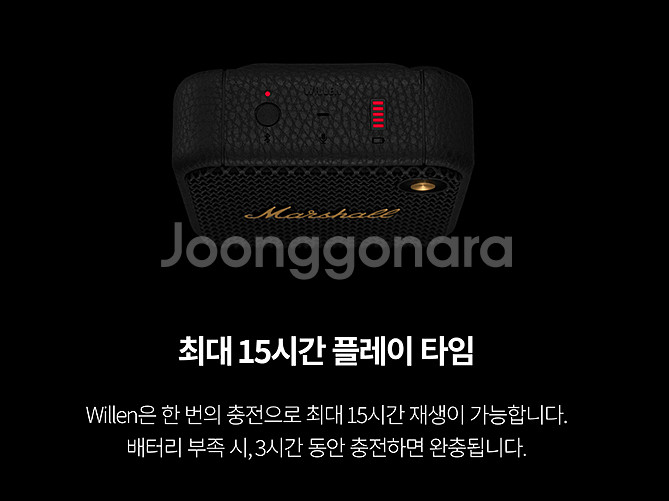 (미개봉) 마샬 윌렌 (블랙)--3