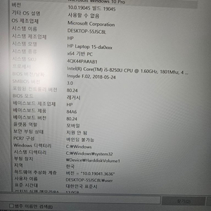 hp랩탑 da0073tu