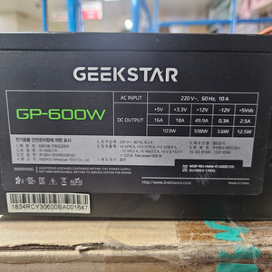 마이크로닉스(OEM)정격 600W 파워서플라이