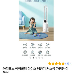 창홍 프리미엄 냉풍기[단종모델] 판매