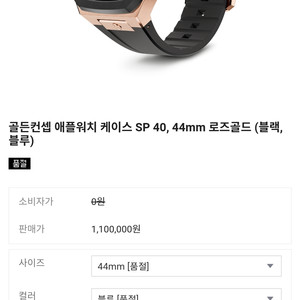 골든컨셉 sp40 44mm. 팝니다