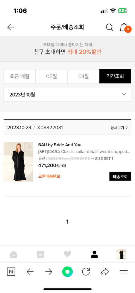 브라이드앤유 투피스 세트 피로연복 팝니다(1회착용)--6