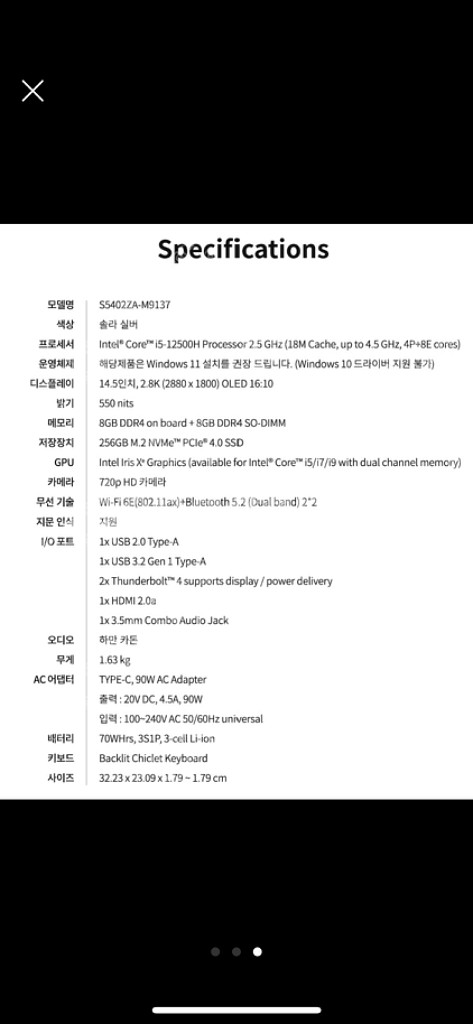 아수스 비보북 노트북 판매합니다 s5402z--3