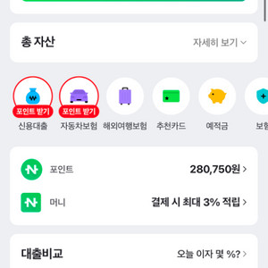 네이버페이 28만 팝니다