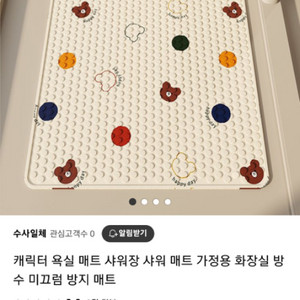 욕실 미끄럼방지 흡착패드 새상품