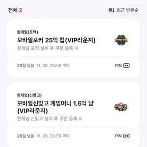 한게임 쿠폰 일괄 3000원