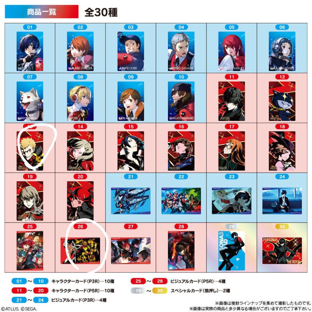 페르소나 웨하스 카드 판매(가격인하) | 중고나라 - 안심되는 중고거래