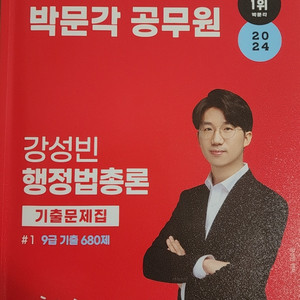 행정법총론 최신 기출