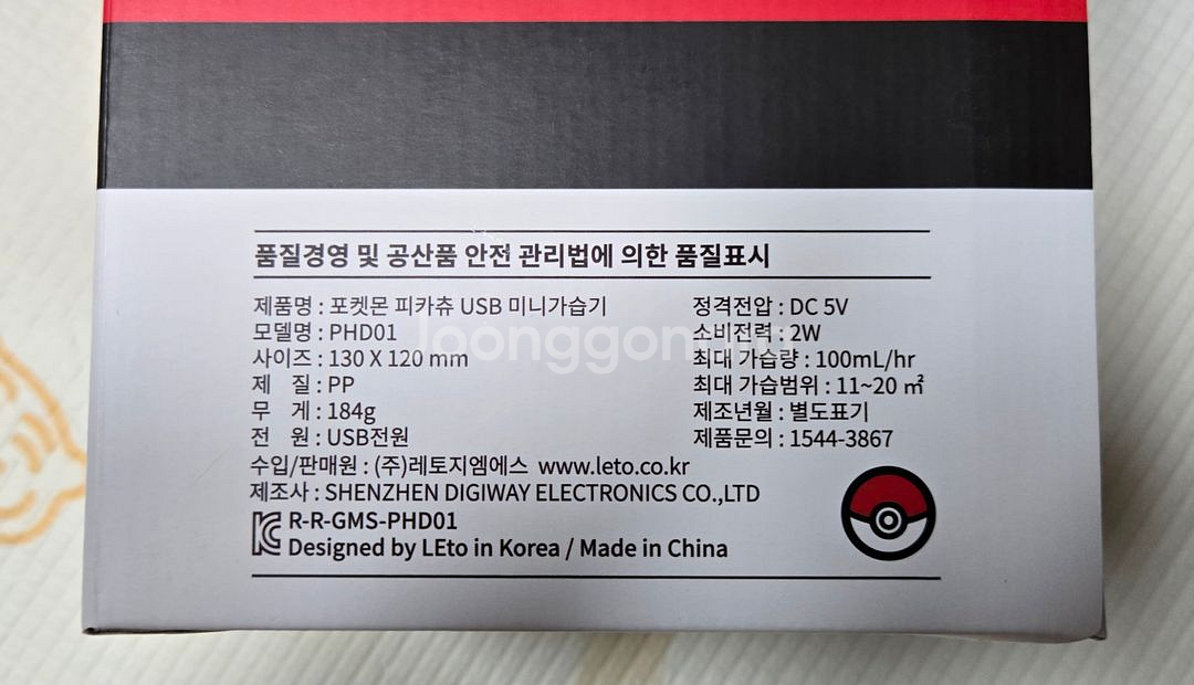 포켓몬 피카츄 USB 미니가습기 탁삭용 사무용 가습기--1