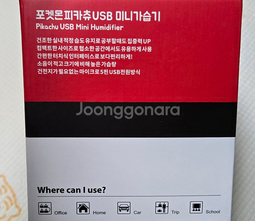 포켓몬 피카츄 USB 미니가습기 탁삭용 사무용 가습기--3