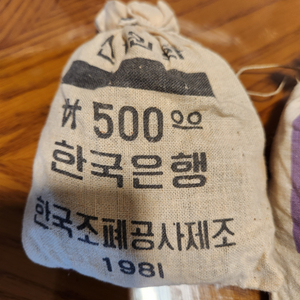 희귀년도동전 관봉 1원,10원,100원(80년,81년)