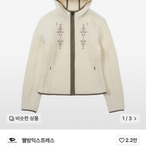 웰빙익스프레스 Embroidered Wool Jacke