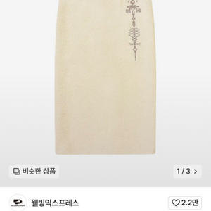 웰빙익스프레스 Embroidered Wool Skirt