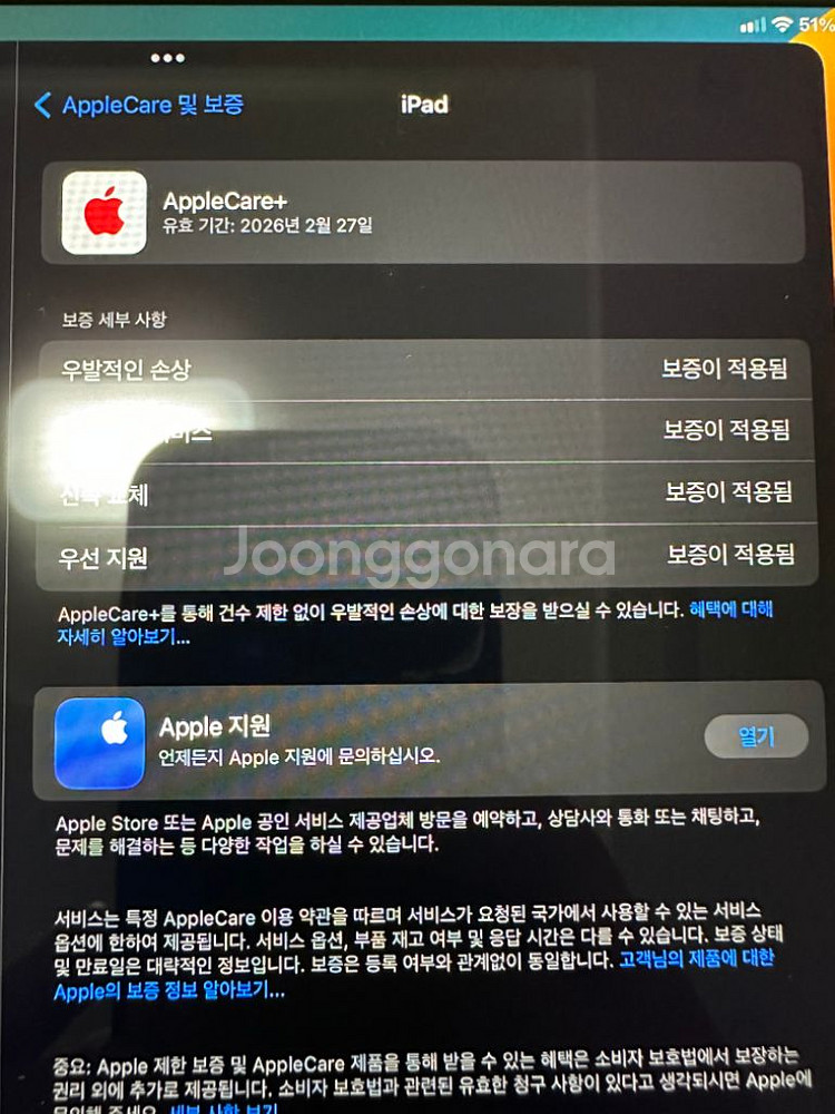 아이패드 프로 11 4세대 128 셀룰러 판매합니다--2