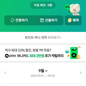 네이버 페이 포인트 95% 구입합니다.