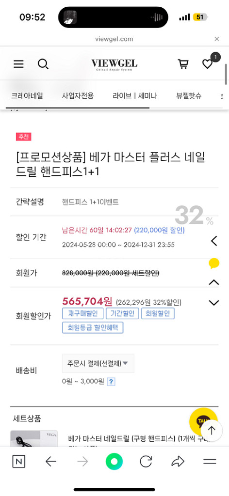 뷰젤 베가마스터 드릴--1