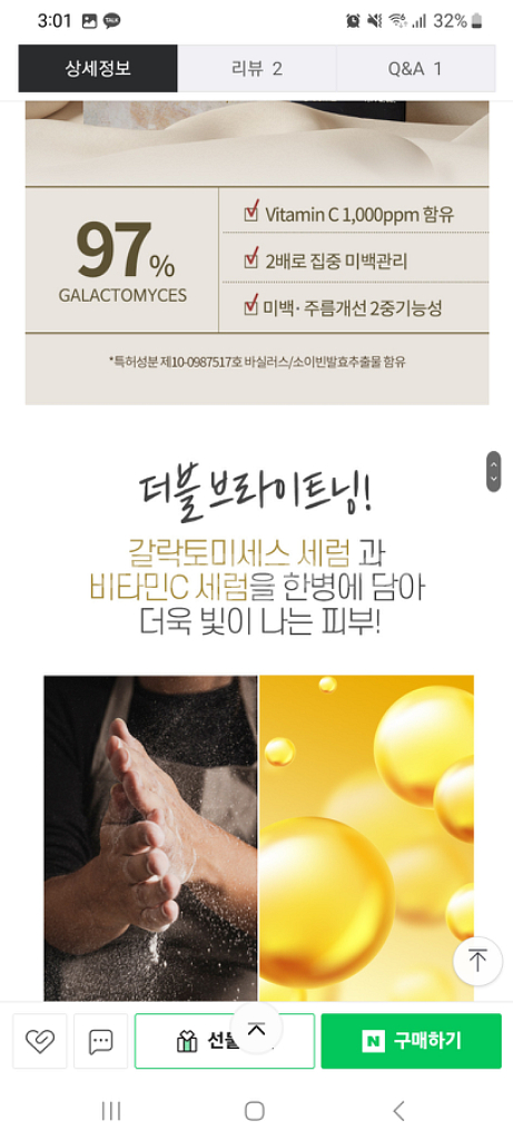 미백 주름개선 더블브라이트닝 세럼--5