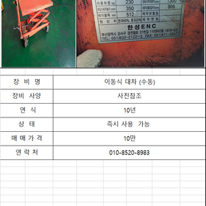 C&C 공장비품