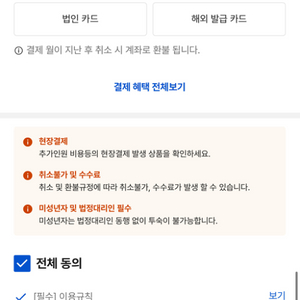 여기어때 30000원 85% 삽니다