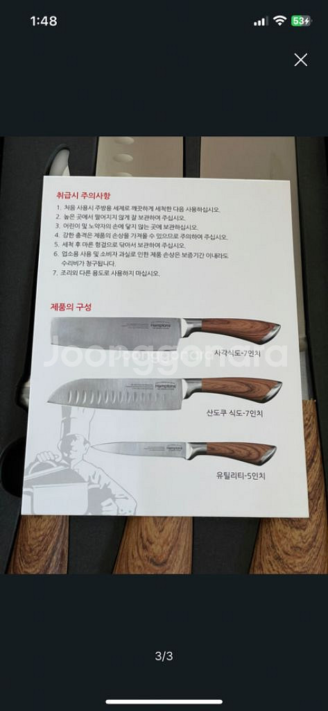 독일브랜드 햄튼 아이전 칼세트 (택배비포함입니다)--1