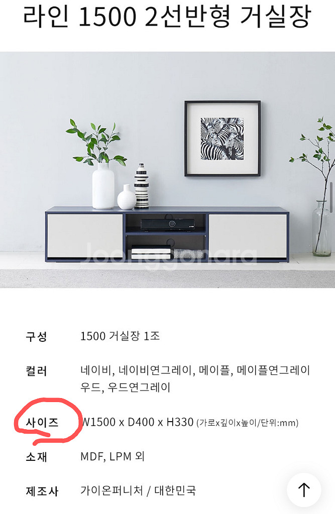 거실장, 티비장(tv장)--4