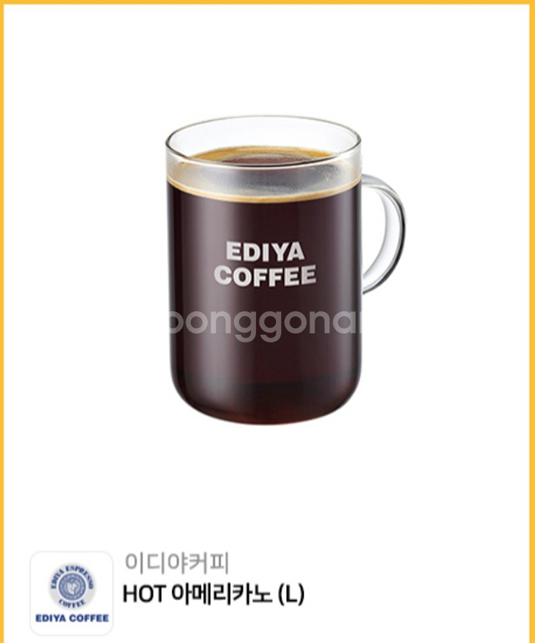 [이디야커피] 아메리카노(L)--0