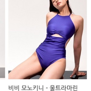 미뉴엣 폴웨어 비비 모노키니 울트라마린s