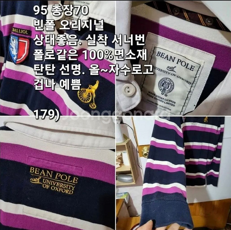 179 ) 빈폴 스트라이프 폴로 티셔츠 95--1