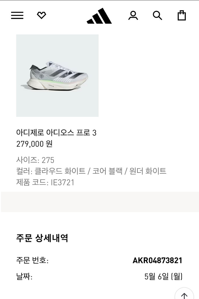 아디오스 프로3--6