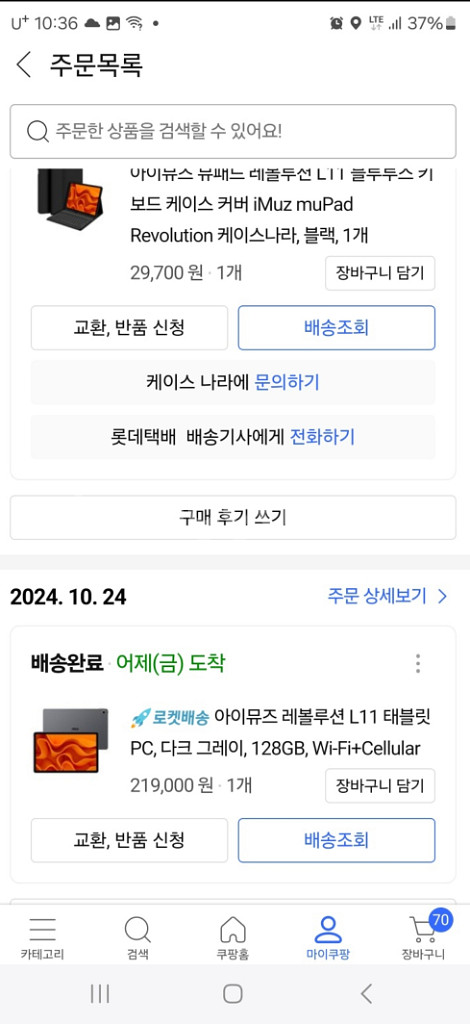 사용한지 사흘밖에 안된 아이뮤즈 L11+키보드 팝니다.--1