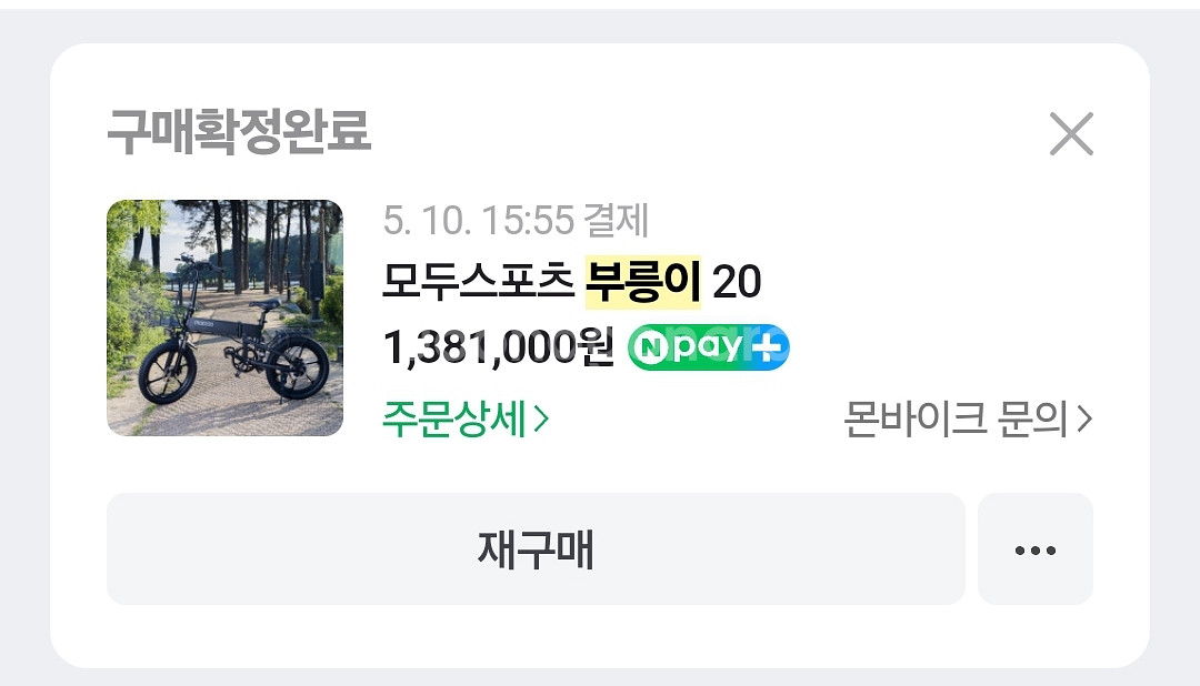 부릉이 20 흰색 광폭타이어 배달용가능 판매합니다.--3