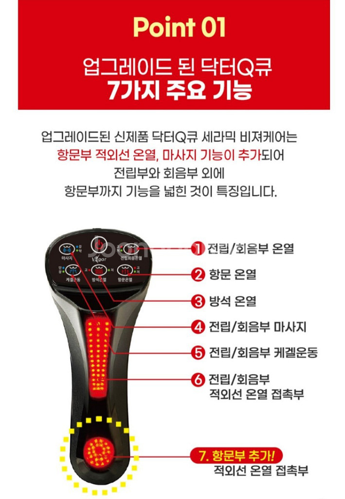 닥*큐 세라믹 비져케어 (정품)#질수축/듀얼케겔운동--4