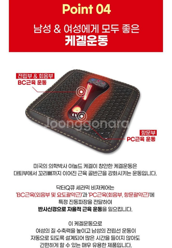닥*큐 세라믹 비져케어 (정품)#질수축/듀얼케겔운동--5