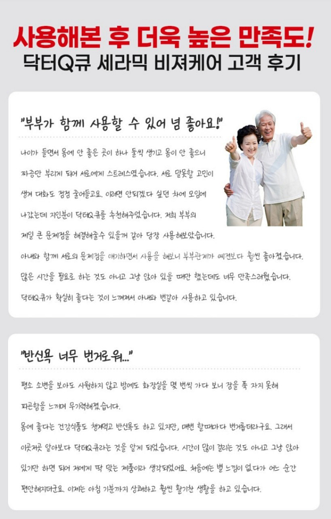 닥*큐 세라믹 비져케어 (정품)#질수축/듀얼케겔운동--3