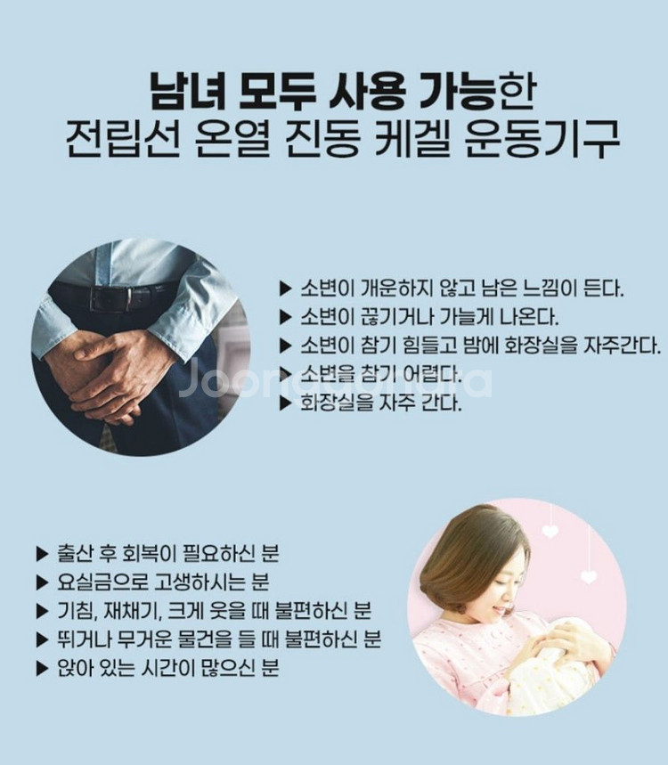 닥*큐 세라믹 비져케어 (정품)#질수축/듀얼케겔운동--8