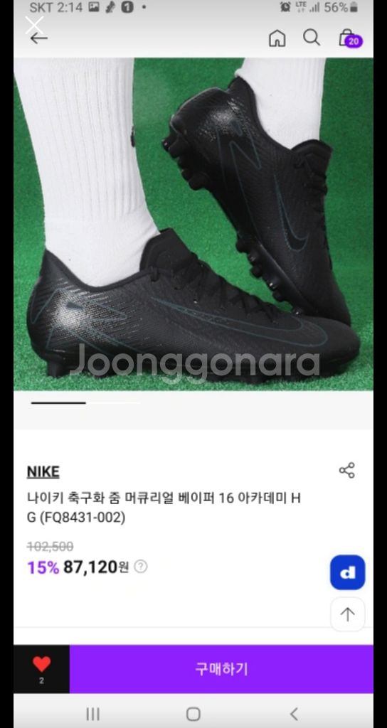 나이키 축구화 줌 머큐리얼 베이퍼 16 아카데미 HG--4