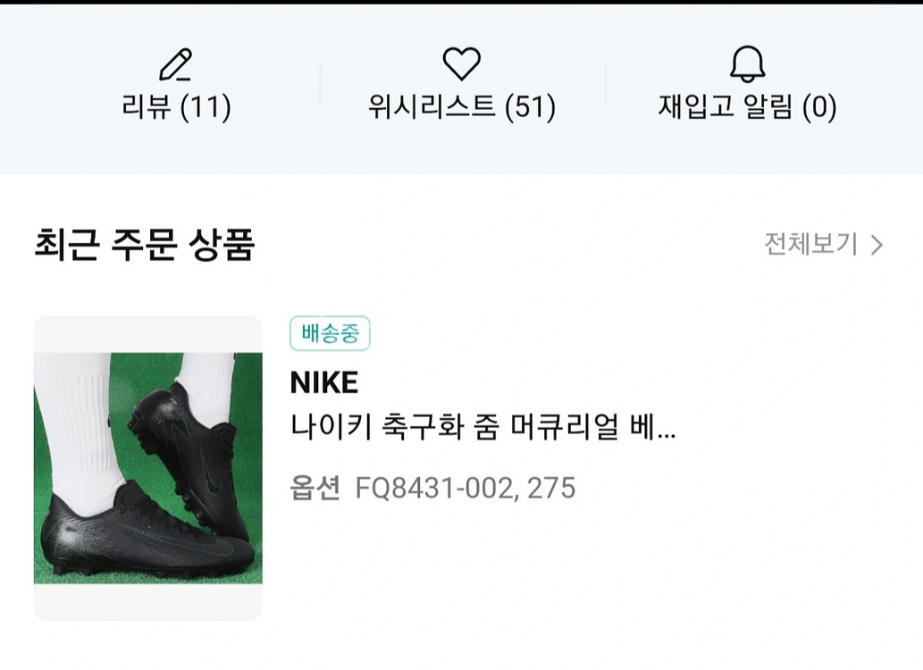 나이키 축구화 줌 머큐리얼 베이퍼 16 아카데미 HG--5