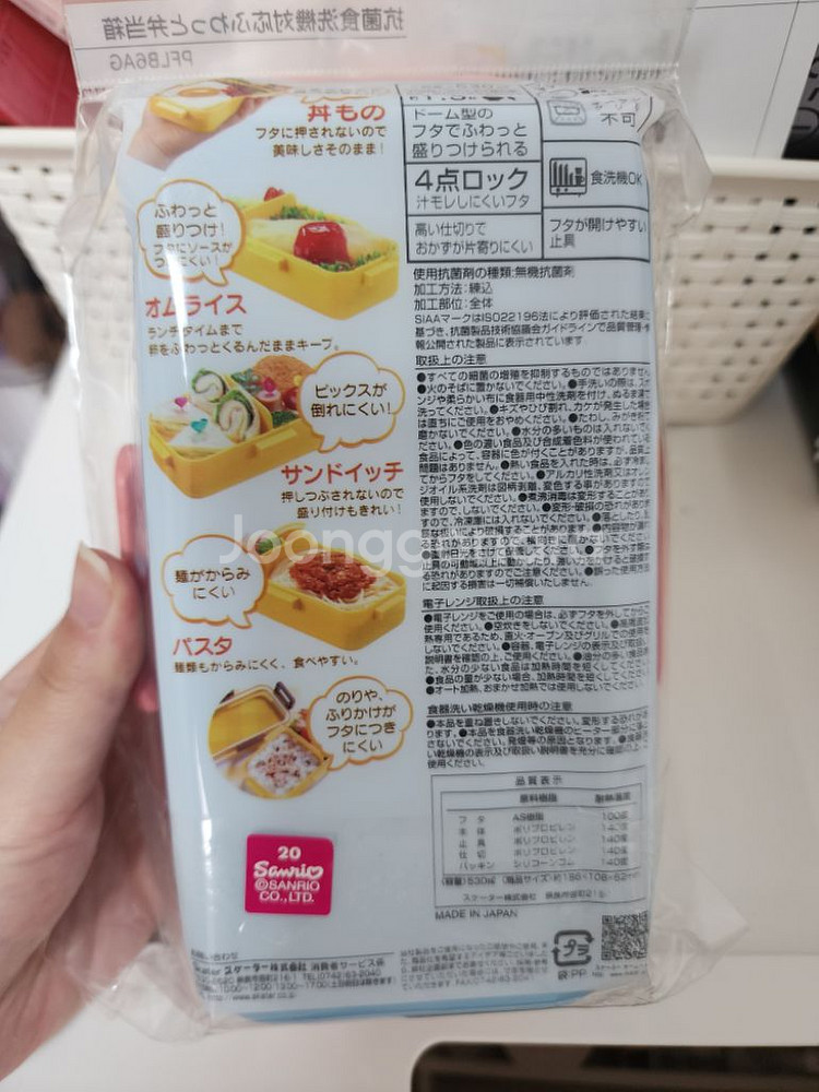 산리오 짱구 콜라보 도시락통--3