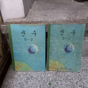 옛날 국민학교 교과서