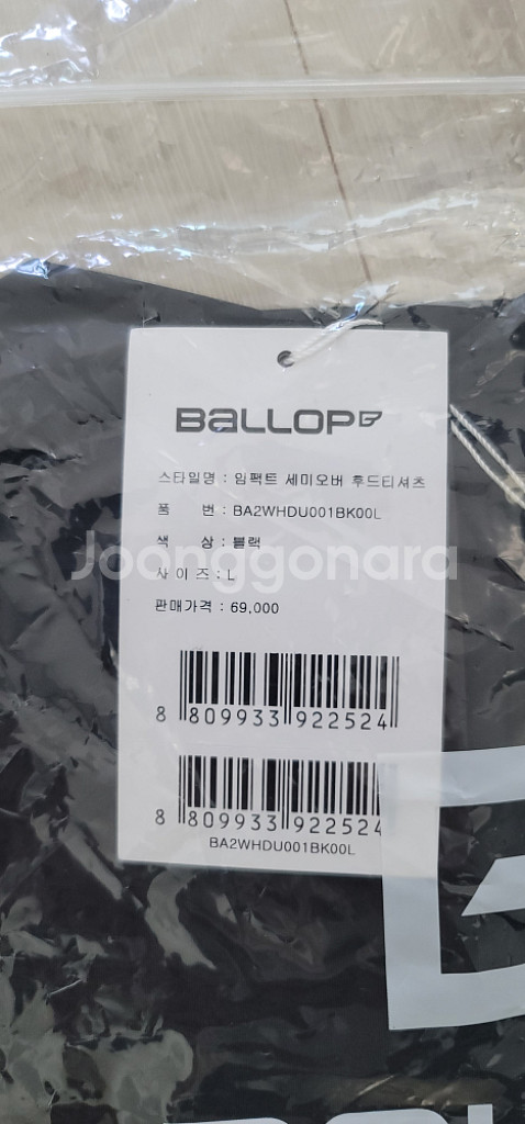 밸롭 임팩트 세미오버 후드티셔츠 [새상품]--1