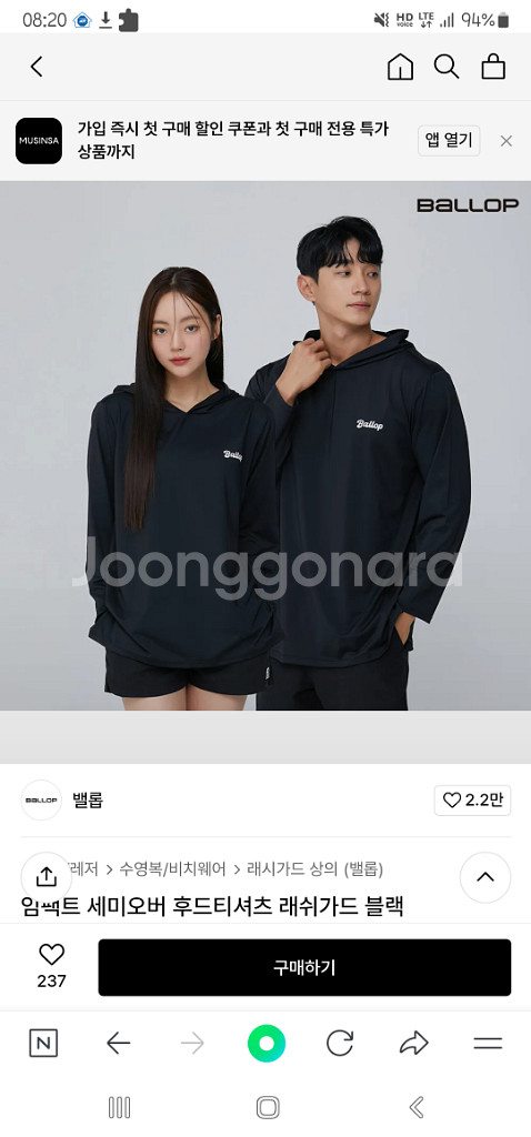 밸롭 임팩트 세미오버 후드티셔츠 [새상품]--3