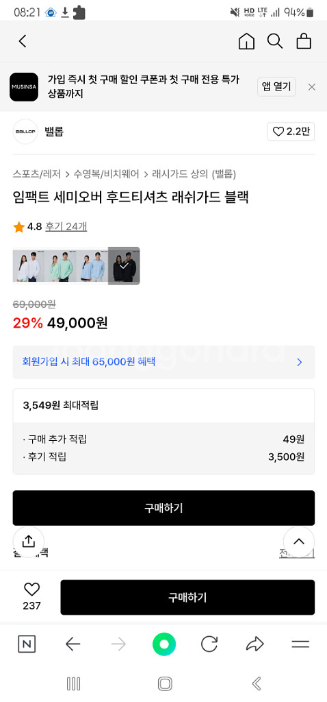 밸롭 임팩트 세미오버 후드티셔츠 [새상품]--2