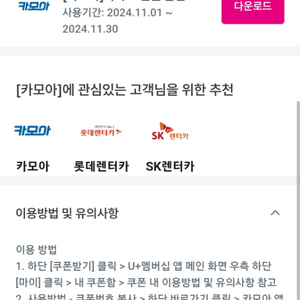 카모아 1만원 할인 + 5천원 할인