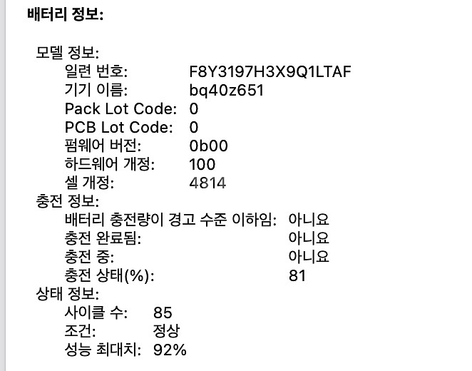 애플 맥북 프로 14인치 M2 Pro 16/512--5