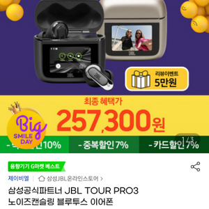 jbl tour pro 3 구합니다.