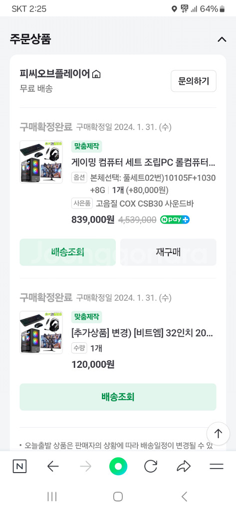 게이밍컴퓨터 본체 판매합니다--2