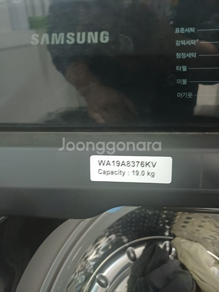 삼성 그랑데 세탁기 통돌이--3