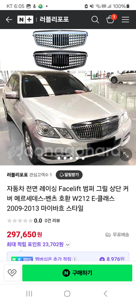 벤츠e클래스w212 마이바흐그릴--1