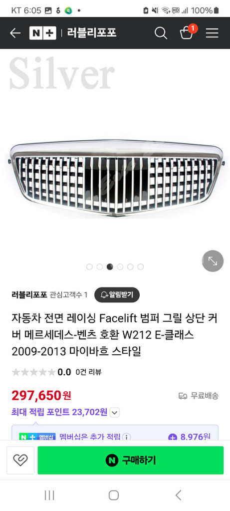 벤츠e클래스w212 마이바흐그릴--2