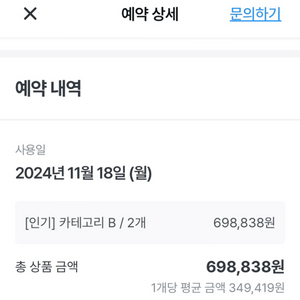 라스베가스 스피어쇼 관람 티켓 2매